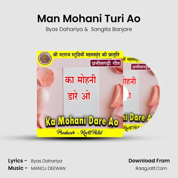Man Mohani Turi Ao MP3 Song by Byas Dahariya Cover