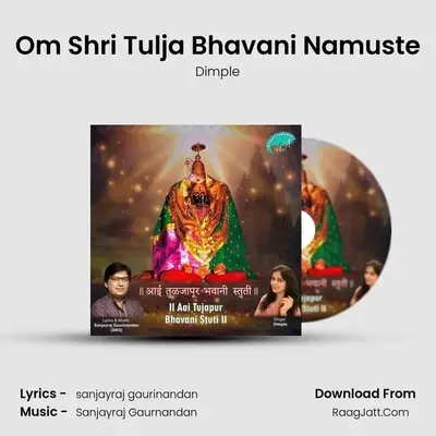 Om Shri Tulja Bhavani Namuste mp3 song