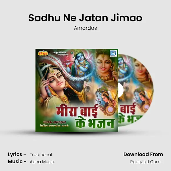 Sadhu Ne Jatan Jimao MP3 Song by Amardas Cover