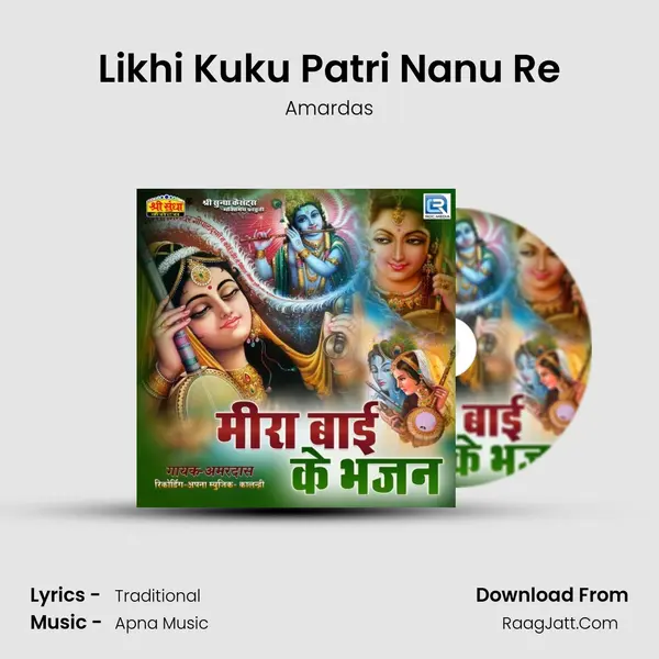 Likhi Kuku Patri Nanu Re MP3 Song by Amardas Cover