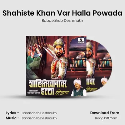 Shahiste Khan Var Halla Powada - 