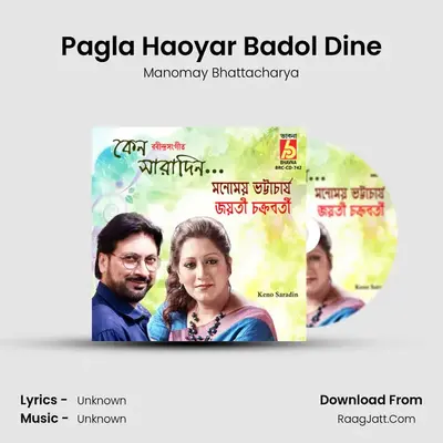 Pagla Haoyar Badol Dine MP3 Song by Manomay Bhattacharya Cover