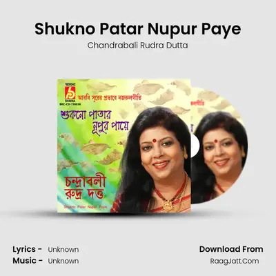 Shukno Patar Nupur Paye - Chandrabali Rudra Dutta