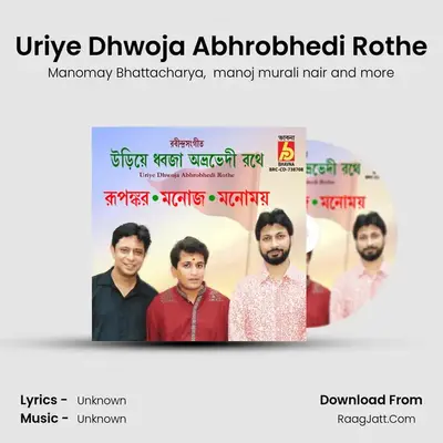 Uriye Dhwoja Abhrobhedi Rothe - Manomay Bhattacharya