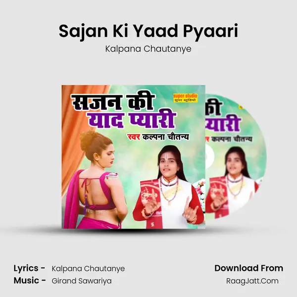Sajan Ki Yaad Pyaari mp3 song