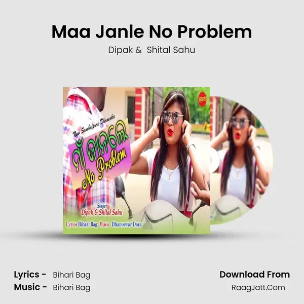 Maa Janle No Problem - Dipak