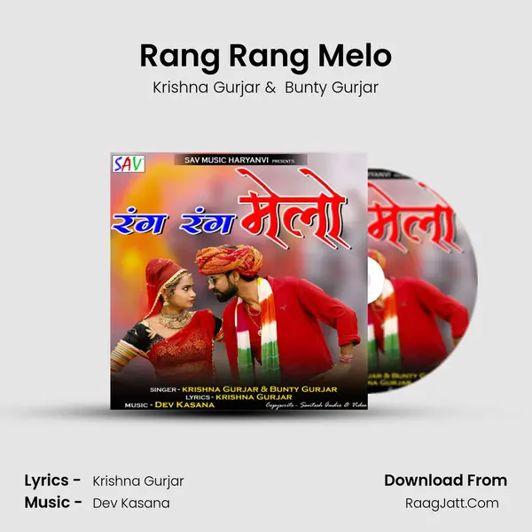 Rang Rang Melo MP3 Song by Krishna Gurjar Cover