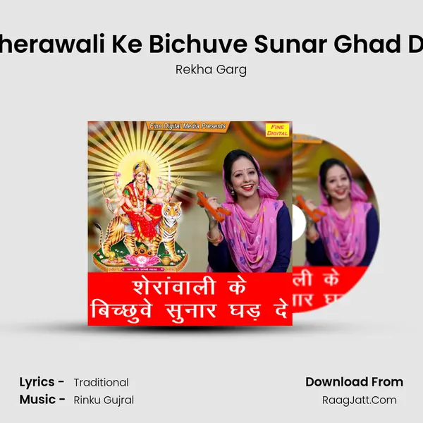 Sherawali Ke Bichuve Sunar Ghad De - Rekha Garg