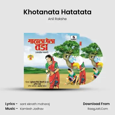 Khotanata Hatatata mp3 song