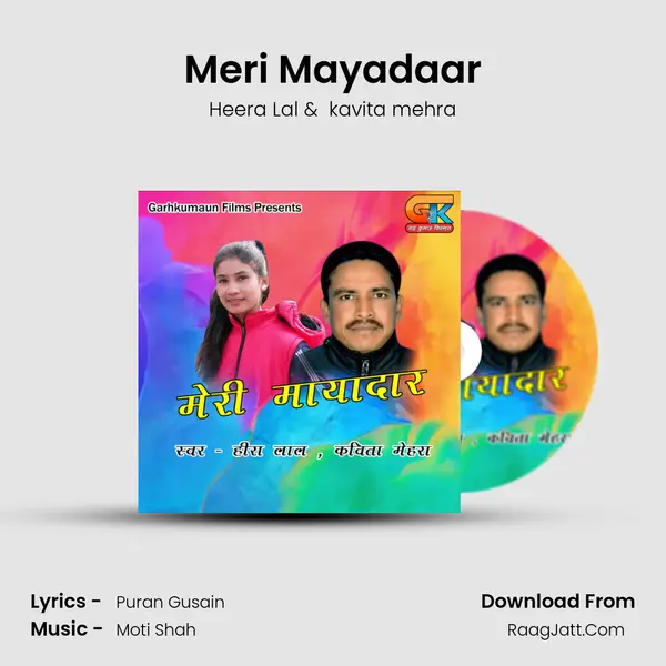 Meri Mayadaar mp3 song