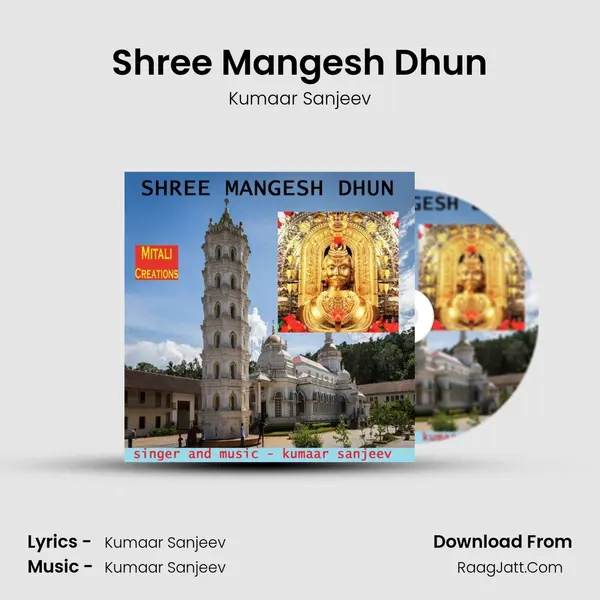Shree Mangesh Dhun - 