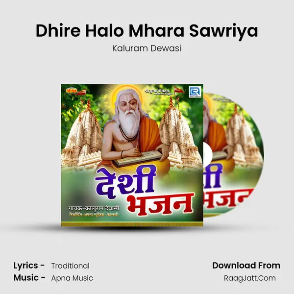 Dhire Halo Mhara Sawriya MP3 Song by Kaluram Dewasi Cover
