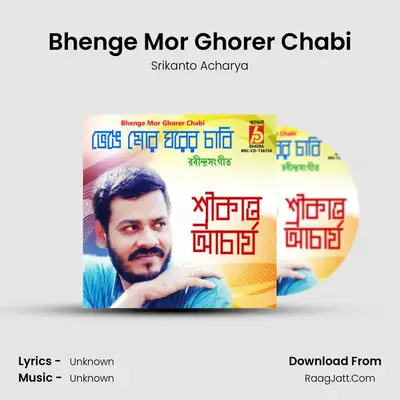 Bhenge Mor Ghorer Chabi - Srikanto Acharya
