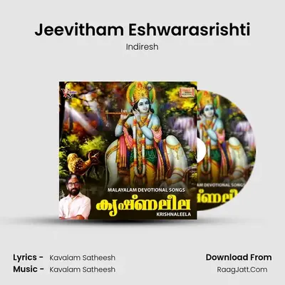 Jeevitham Eshwarasrishti mp3 song