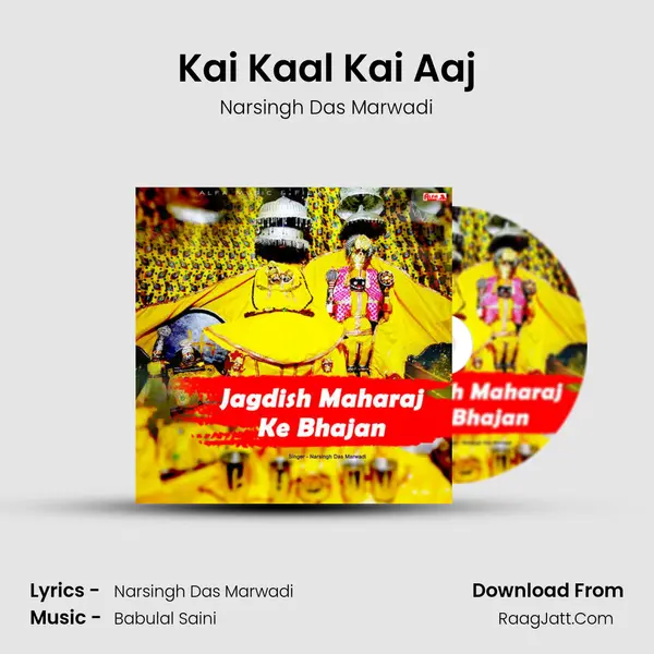 Kai Kaal Kai Aaj mp3 song