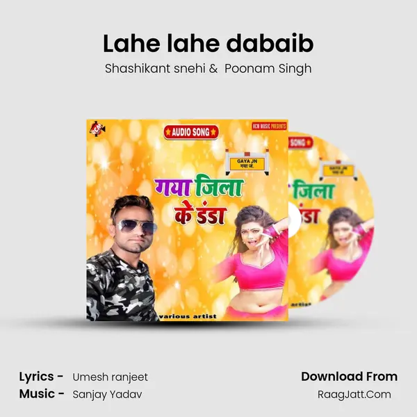 Lahe lahe dabaib MP3 Song by Shashikant snehi Cover