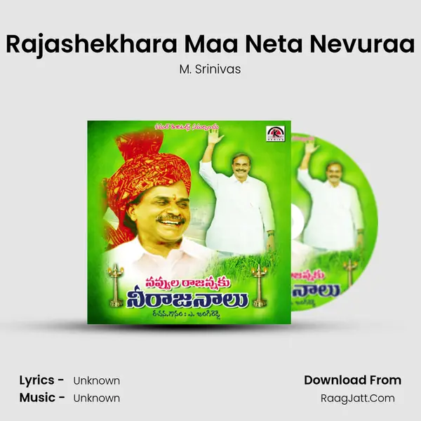 Rajashekhara Maa Neta Nevuraa MP3 Song by M. Srinivas Cover