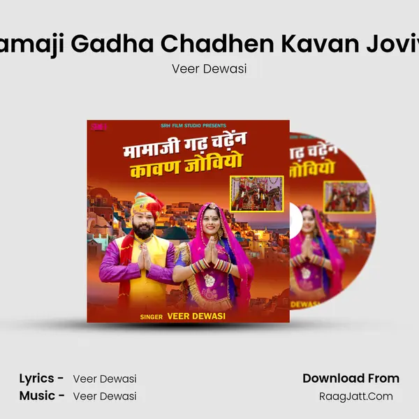 Mamaji Gadha Chadhen Kavan Joviyo MP3 Song by Veer Dewasi Cover