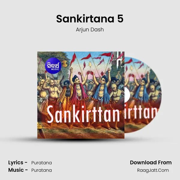 Sankirtana 5 mp3 song