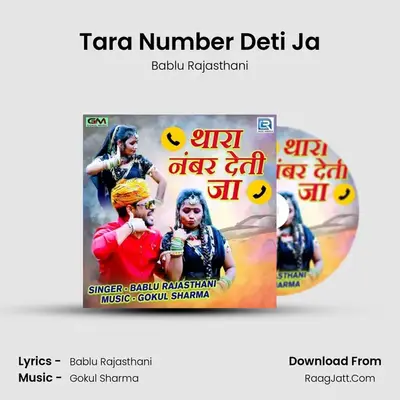 Tara Number Deti Ja - 