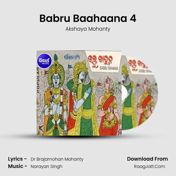 Babru Baahaana 4 MP3 Song by Akshaya Mohanty Cover