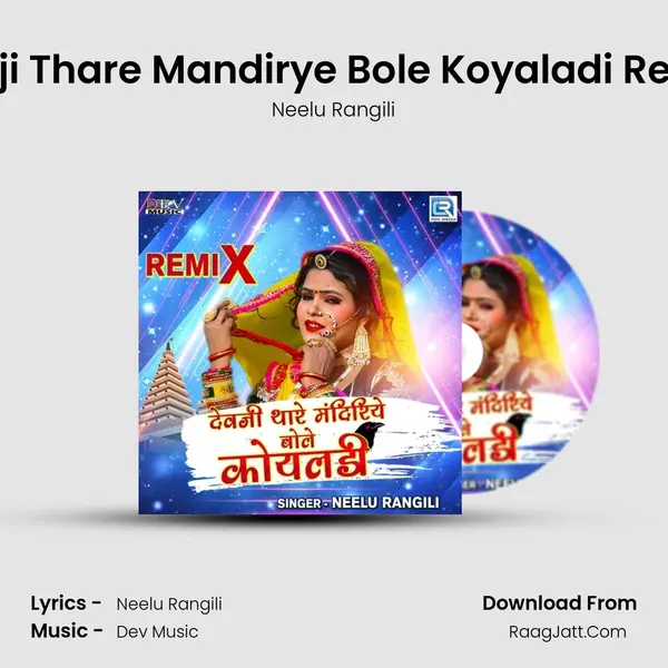 Devji Thare Mandirye Bole Koyaladi Remix - 