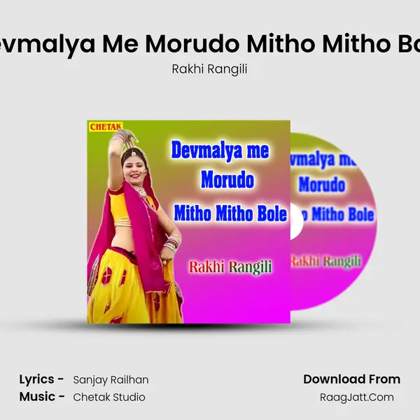 Devmalya Me Morudo Mitho Mitho Bole MP3 Song by Rakhi Rangili Cover