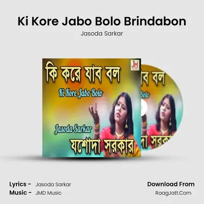 Ki Kore Jabo Bolo Brindabon - Jasoda Sarkar