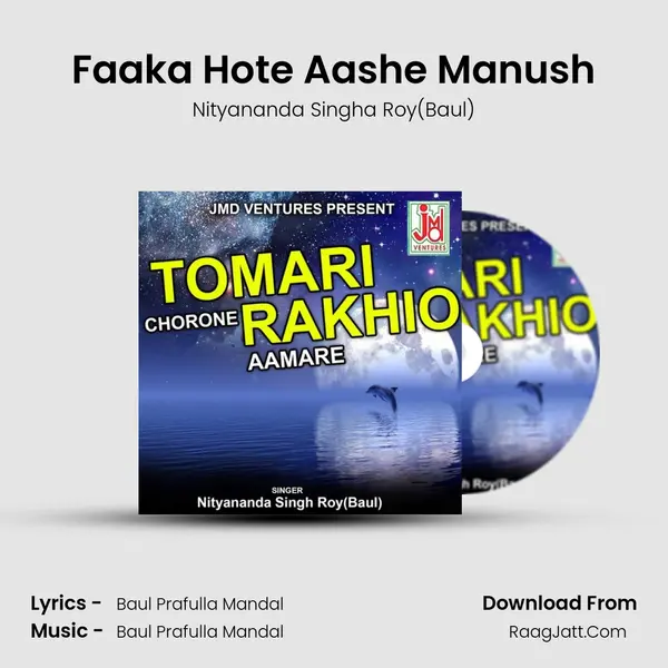 Faaka Hote Aashe Manush MP3 Song by Nityananda Singha Roy(Baul) Cover
