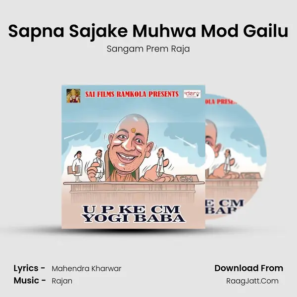 Sapna Sajake Muhwa Mod Gailu MP3 Song by Sangam Prem Raja Cover