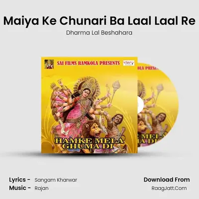 Maiya Ke Chunari Ba Laal Laal Re MP3 Song by Dharma Lal Beshahara Cover