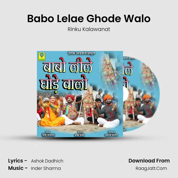 Babo Lelae Ghode Walo mp3 song