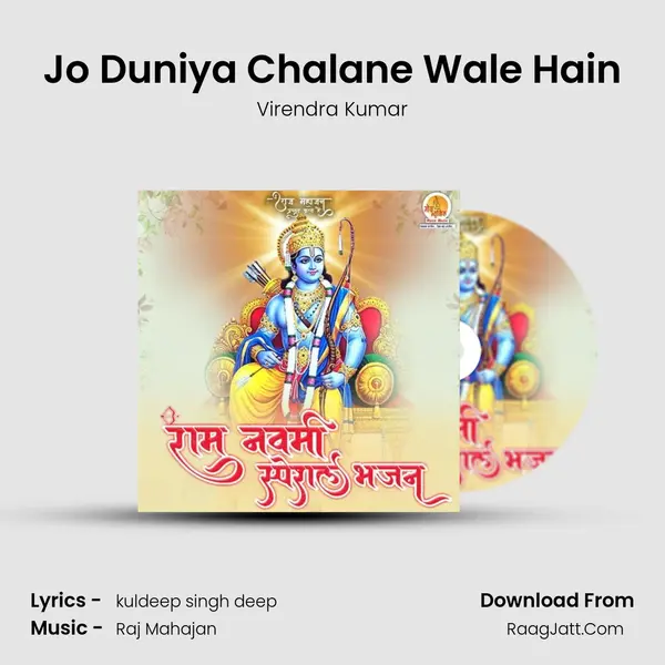 Jo Duniya Chalane Wale Hain Cover