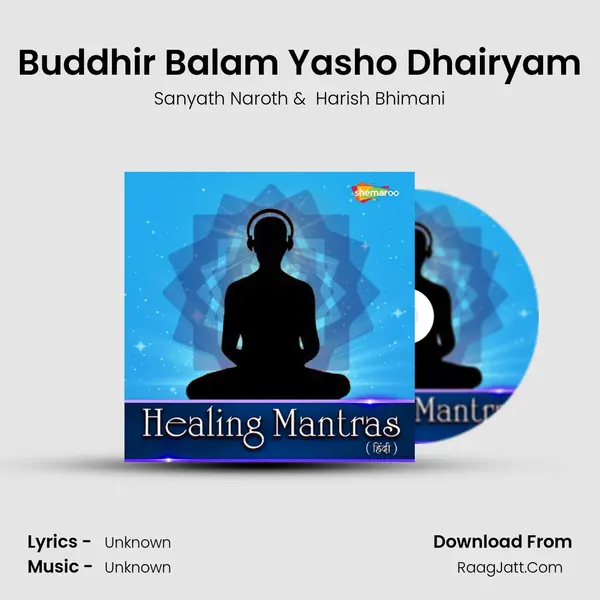 Buddhir Balam Yasho Dhairyam mp3 song
