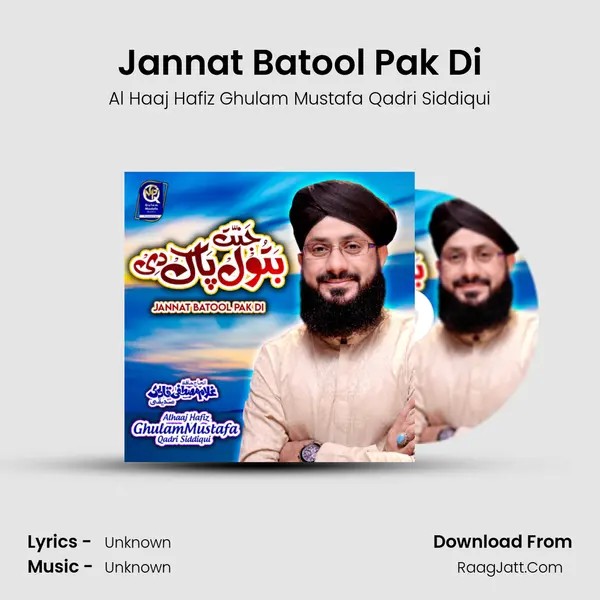 Jannat Batool Pak Di MP3 Song by Al Haaj Hafiz Ghulam Mustafa Qadri Siddiqui Cover