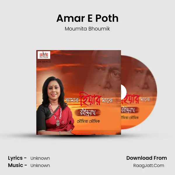 Amar E Poth mp3 song