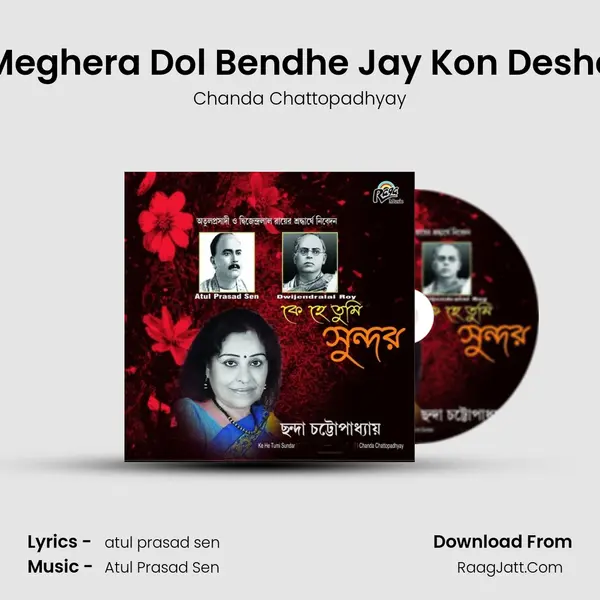 Meghera Dol Bendhe Jay Kon Deshe mp3 song