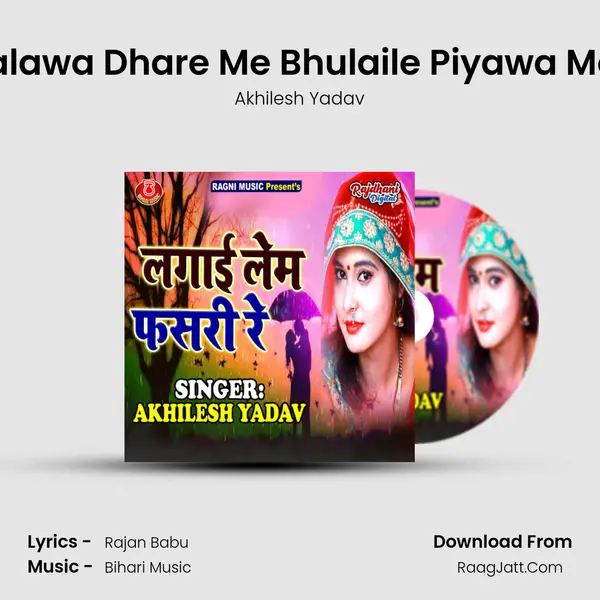 Jalawa Dhare Me Bhulaile Piyawa Mor MP3 Song by Akhilesh Yadav Cover