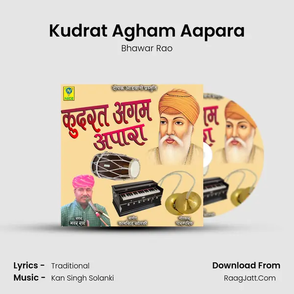 Kudrat Agham Aapara mp3 song