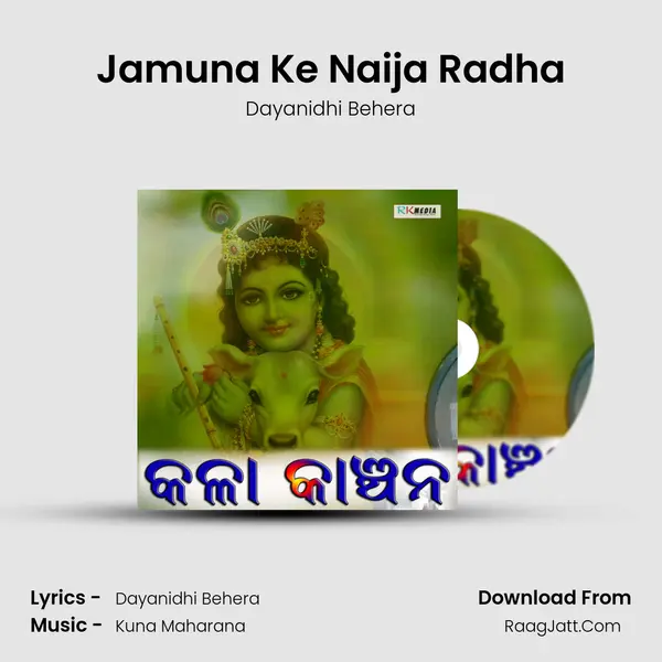 Jamuna Ke Naija Radha MP3 Song by Dayanidhi Behera Cover
