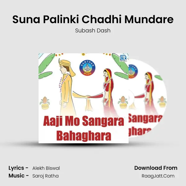 Suna Palinki Chadhi Mundare MP3 Song by Subash Dash Cover