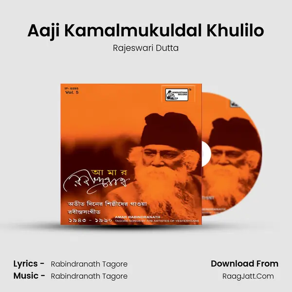 Aaji Kamalmukuldal Khulilo MP3 Song by Rajeswari Dutta Cover