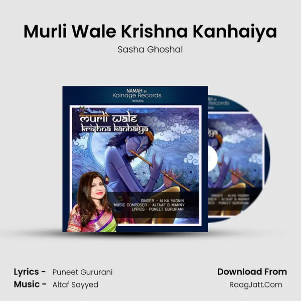 Murli Wale Krishna Kanhaiya mp3 song