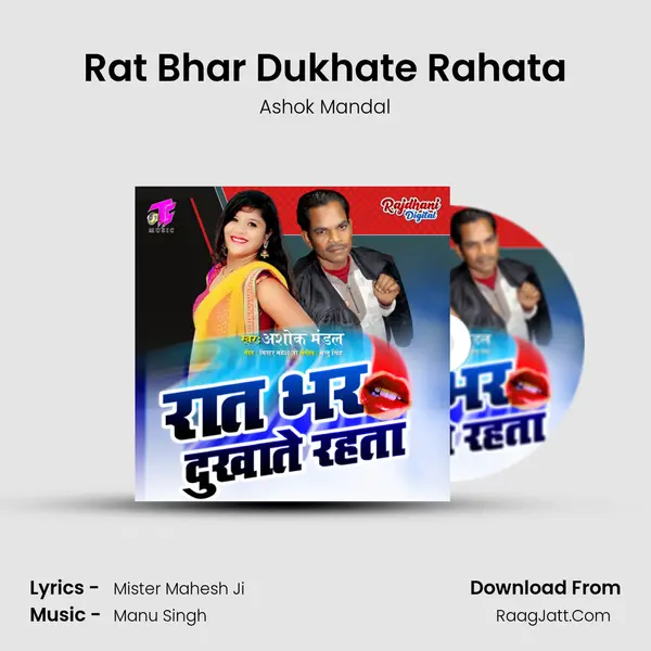 Rat Bhar Dukhate Rahata mp3 song