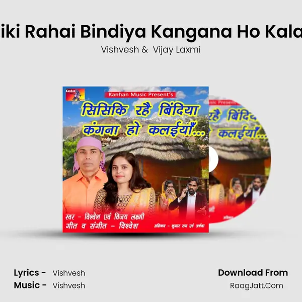 Shishiki Rahai Bindiya Kangana Ho Kalaeyan Cover