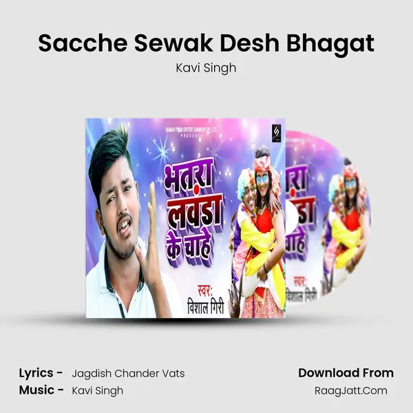 Sacche Sewak Desh Bhagat MP3 Song by Kavi Singh Cover