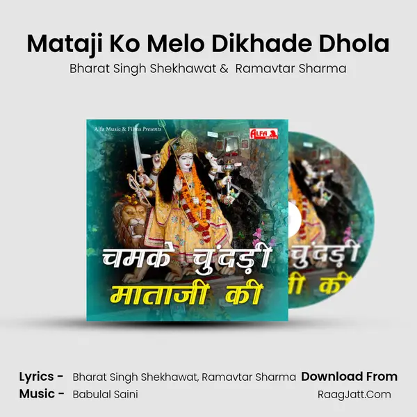 Mataji Ko Melo Dikhade Dhola MP3 Song by Bharat Singh Shekhawat Cover