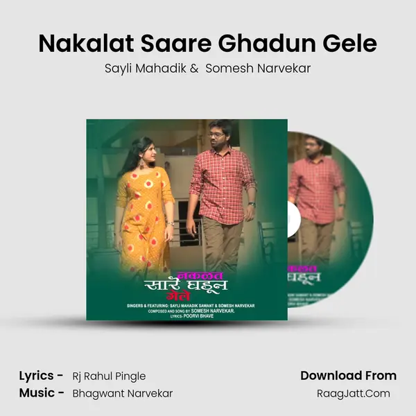Nakalat Saare Ghadun Gele MP3 Song by Sayli Mahadik Cover