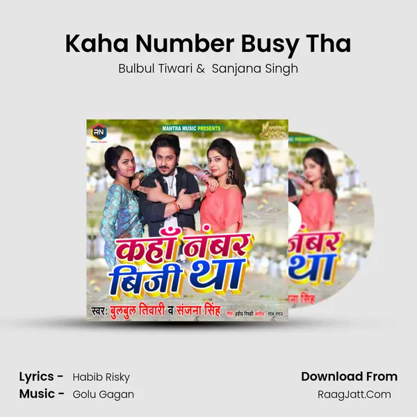 Kaha Number Busy Tha MP3 Song by Bulbul Tiwari Cover