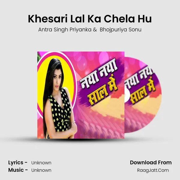 Khesari Lal Ka Chela Hu MP3 Song by Antra Singh Priyanka Cover